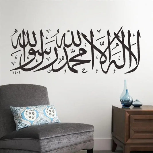 Kalimah Wall Art Calligraphy