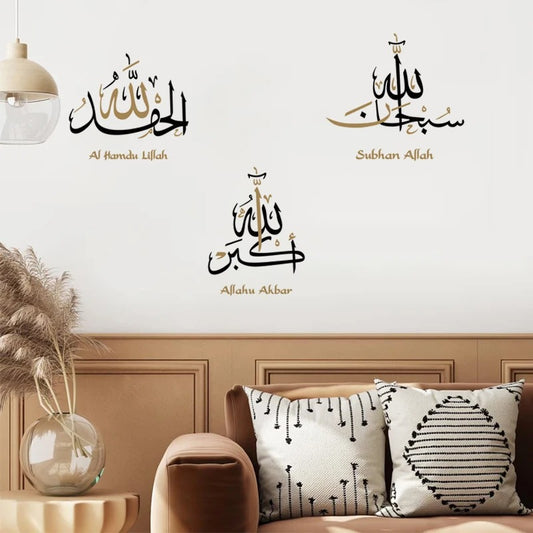 Calligraphy Art - Tasbeeḥ Taḥmeed and Takbeer